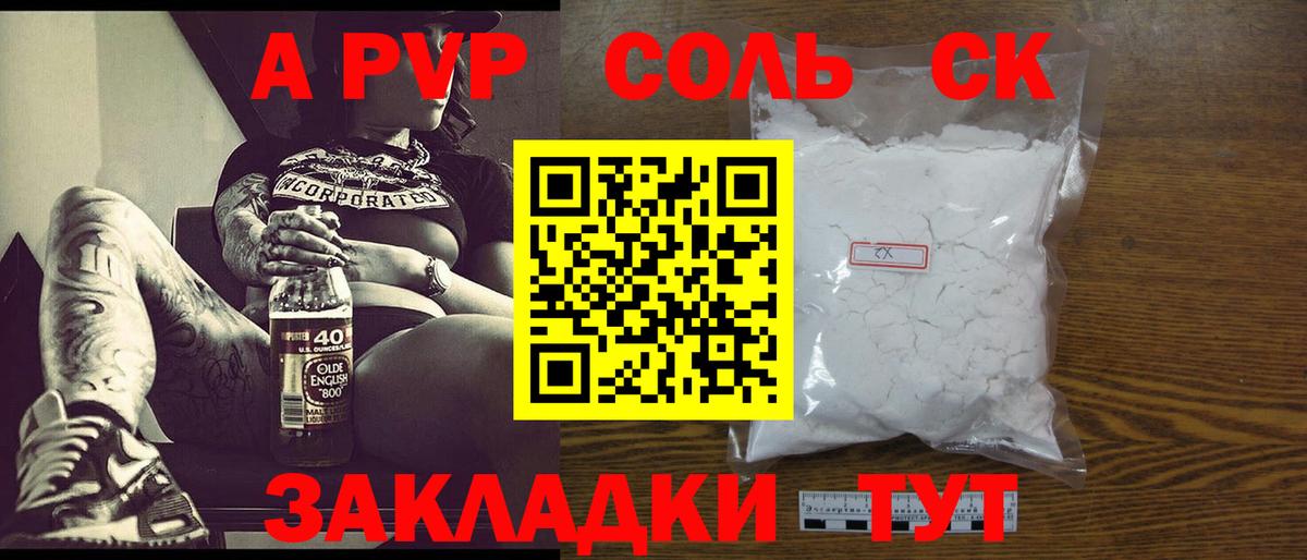 A-PVP  APVP Crystall  Нальчик  Вход с VPN  Alpha-PVP СК 
