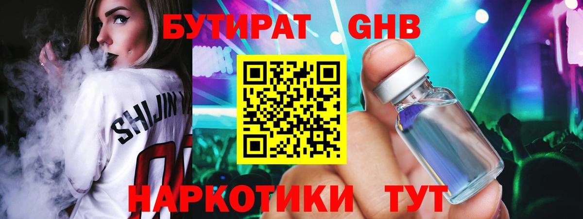 Нальчик  БУТИРАТ бутик  Вход с VPN 