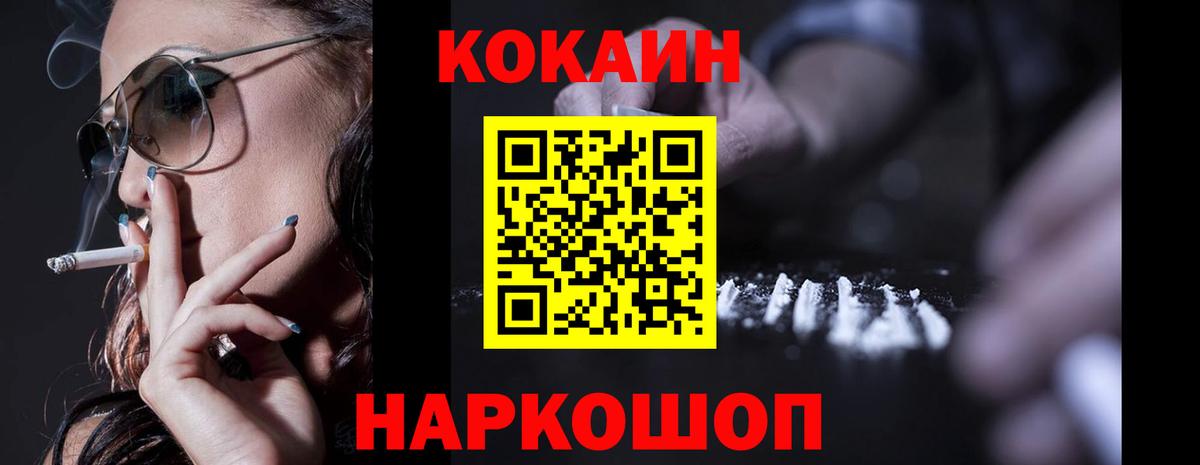 Кокаин  Кокаин Боливия  Вход с VPN  Нальчик 
