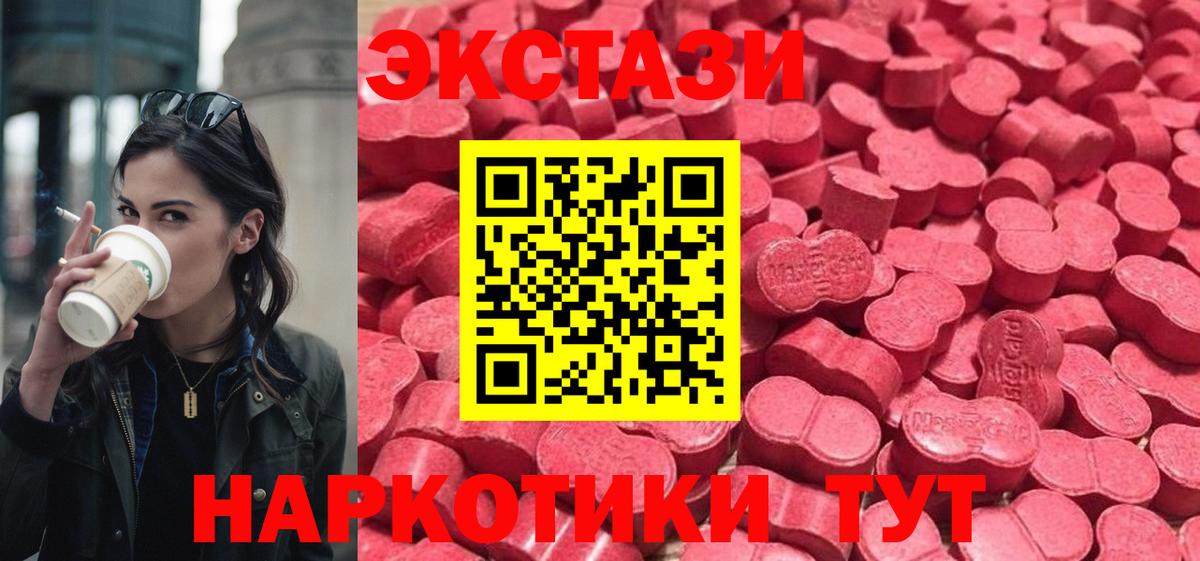 Ecstasy louis Vuitton  цены   Нальчик  Экстази 280 MDMA  Вход с VPN 