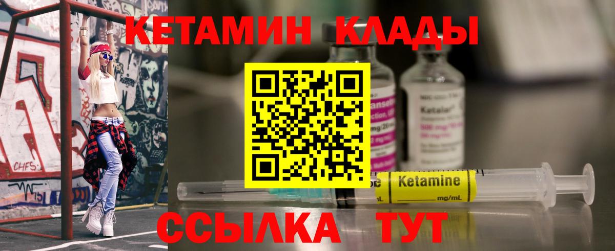 Кетамин ketamine Нальчик