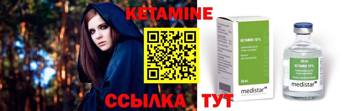 КЕТАМИН VHQ  Кетамин VHQ  Нальчик  Вход с VPN 