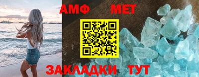 метамфетамин Волжск