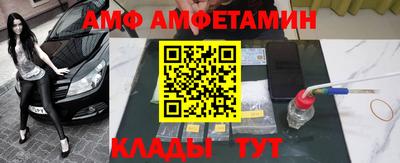 метамфетамин Волжск