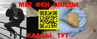 метамфетамин Волжск