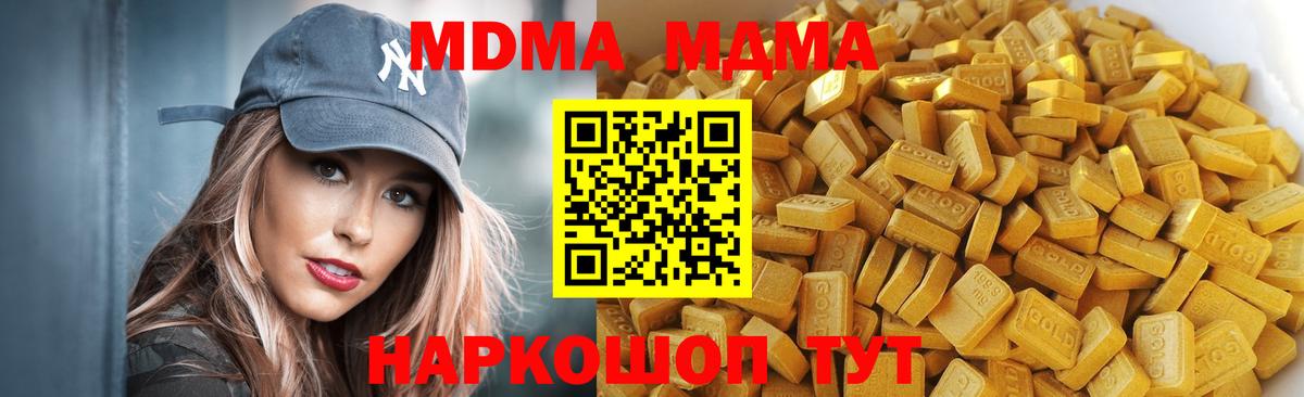 МДМА crystal  МДМА молли  Нальчик  Вход с VPN 
