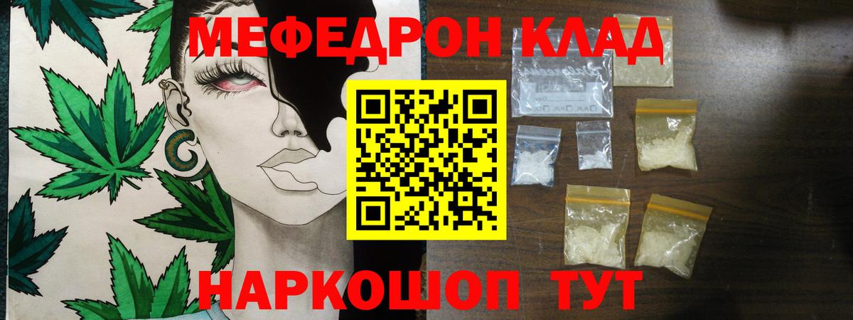 Меф мука Нальчик