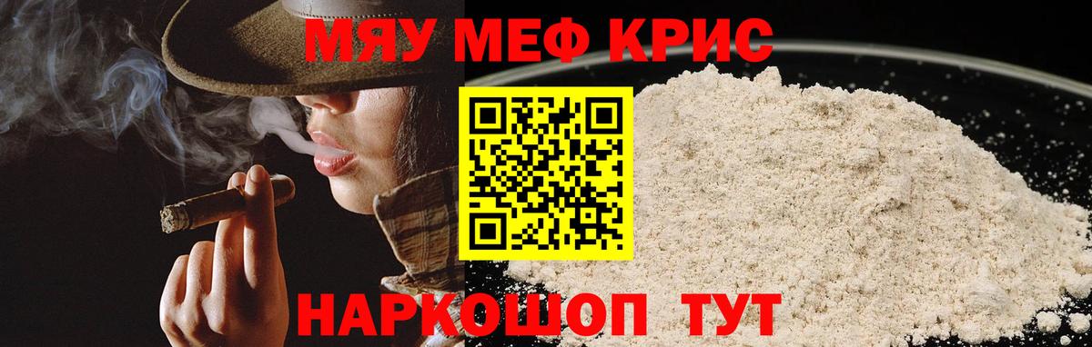Мефедрон  Вход с VPN  Нальчик  Меф кристаллы 